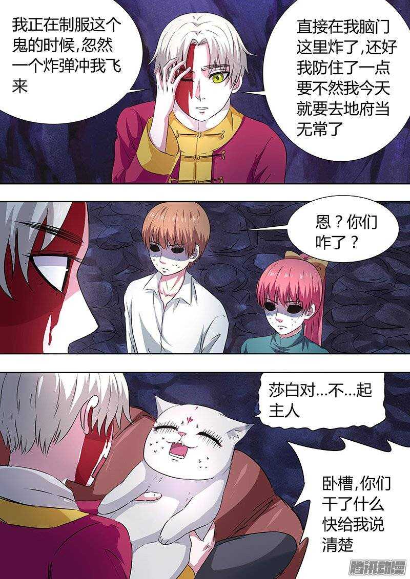 144：找到姜灵-第143话