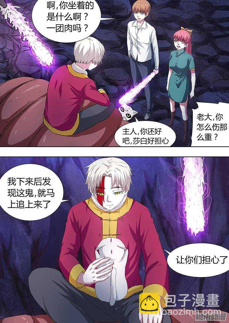 144：找到姜灵-第143话