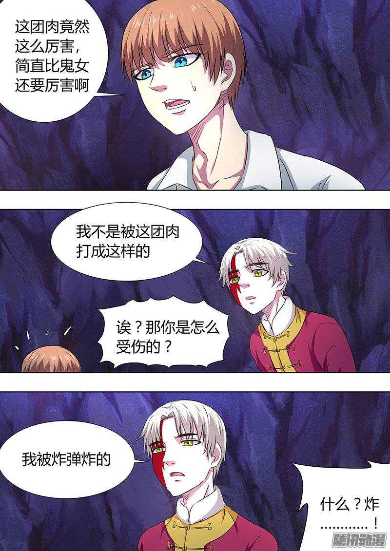 144：找到姜灵-第143话