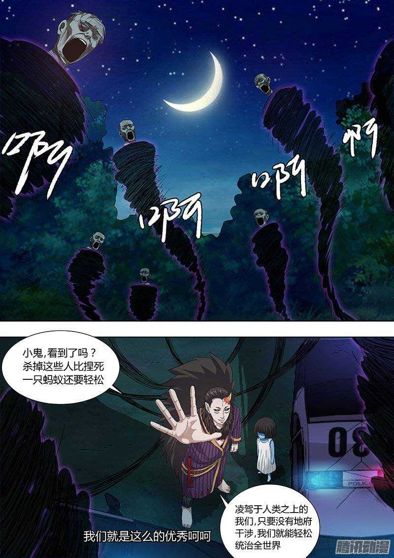 150：责任-第149话