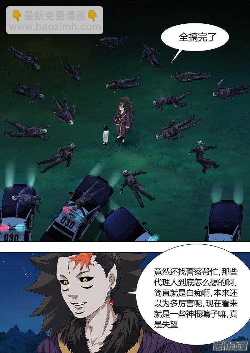 150：责任-第149话