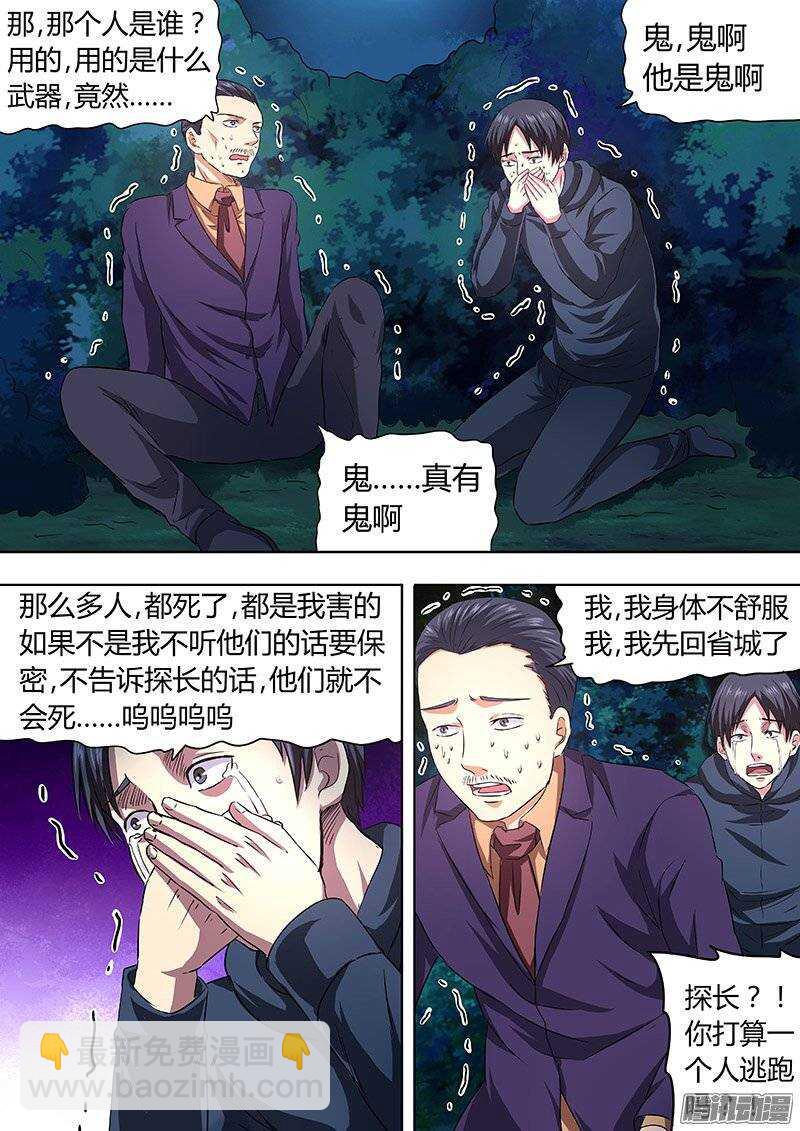 150：责任-第149话