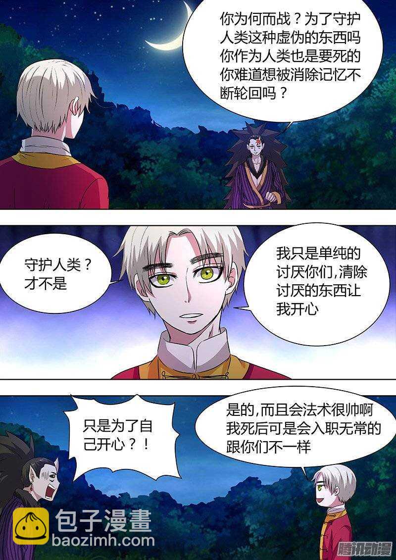 154：你的名字-第153话