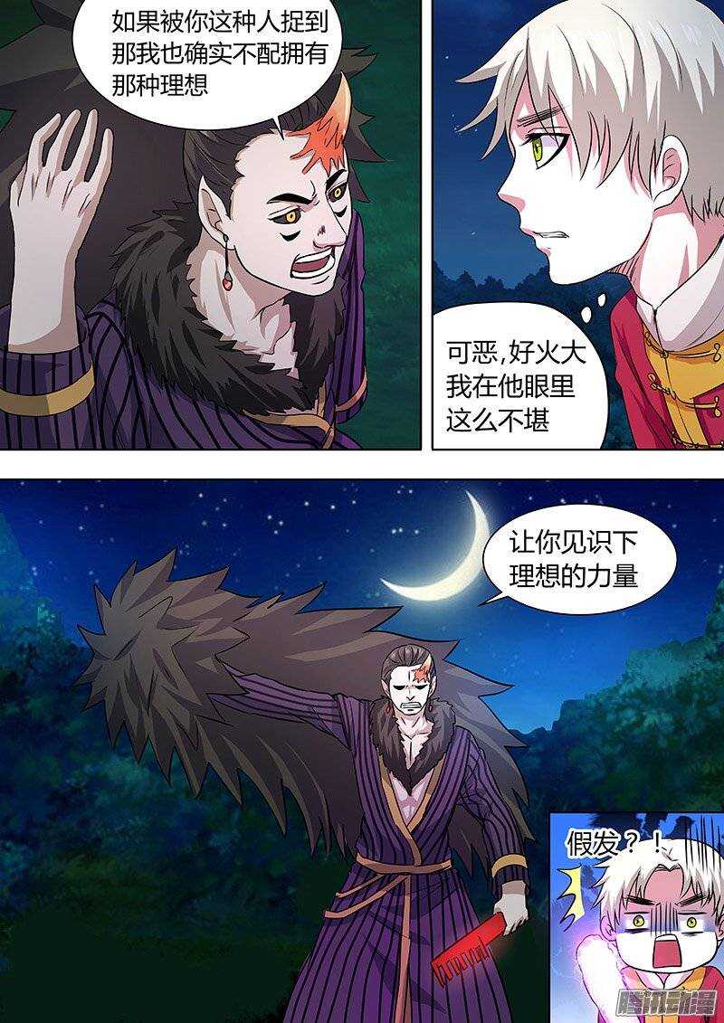 154：你的名字-第153话