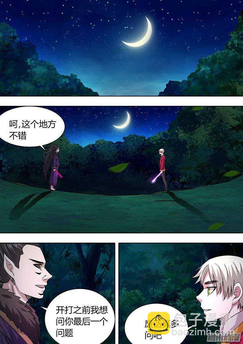 154：你的名字-第153话