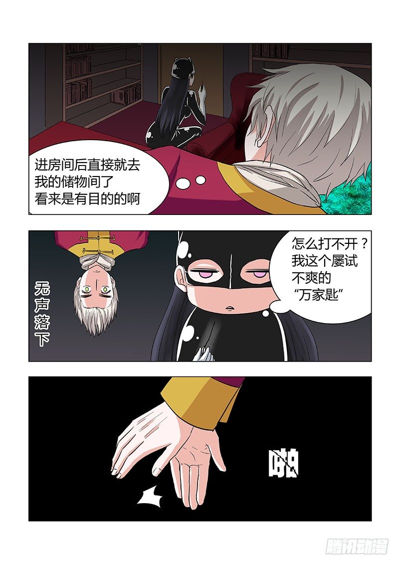 019：美女小偷-第19话