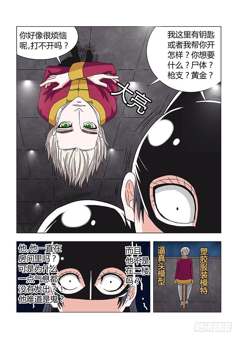 019：美女小偷-第19话