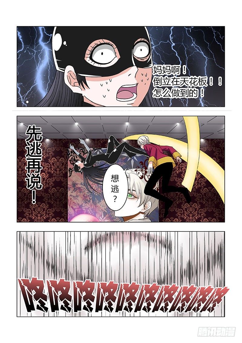 019：美女小偷-第19话