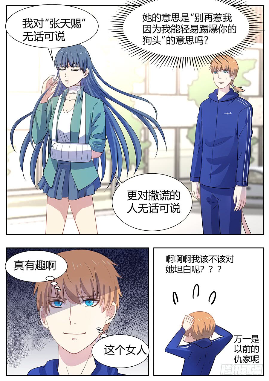 第二部004：段医生-第181话