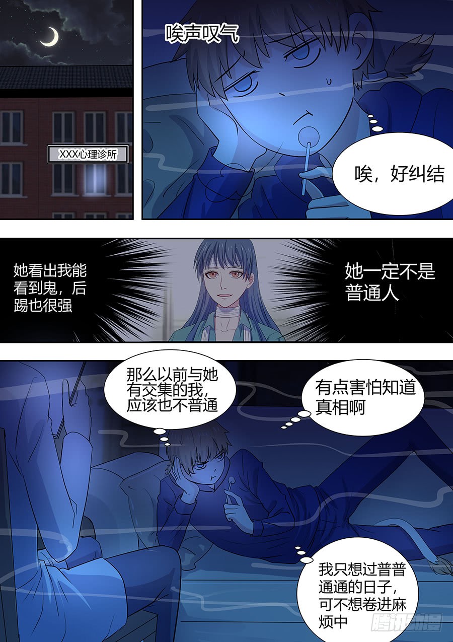 第二部004：段医生-第181话