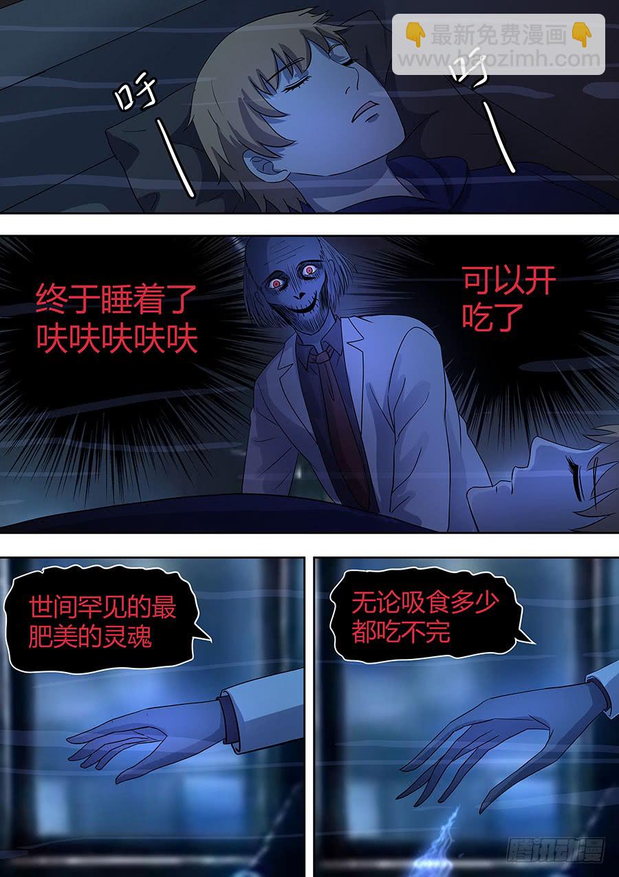 第二部004：段医生-第181话