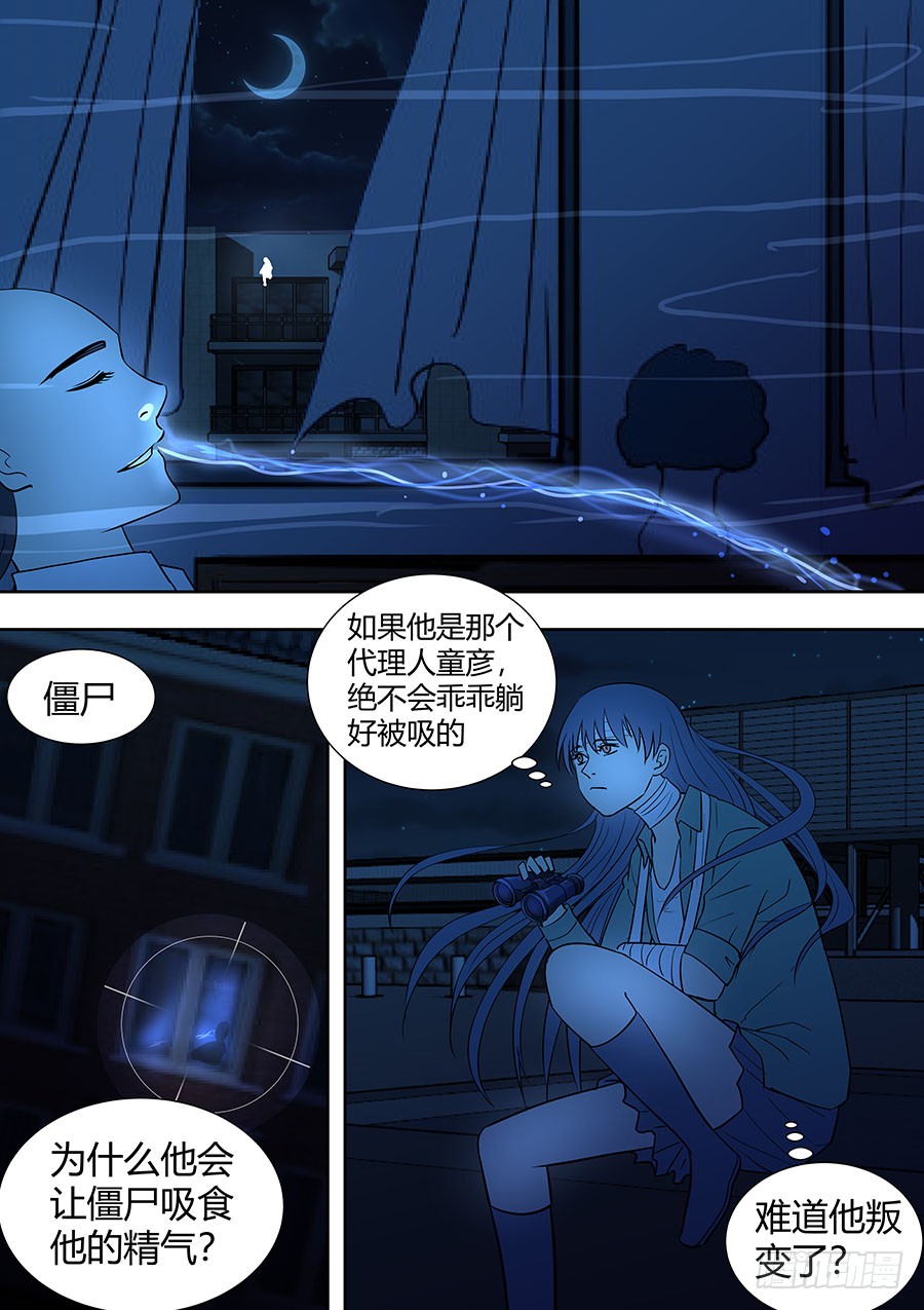 第二部004：段医生-第181话