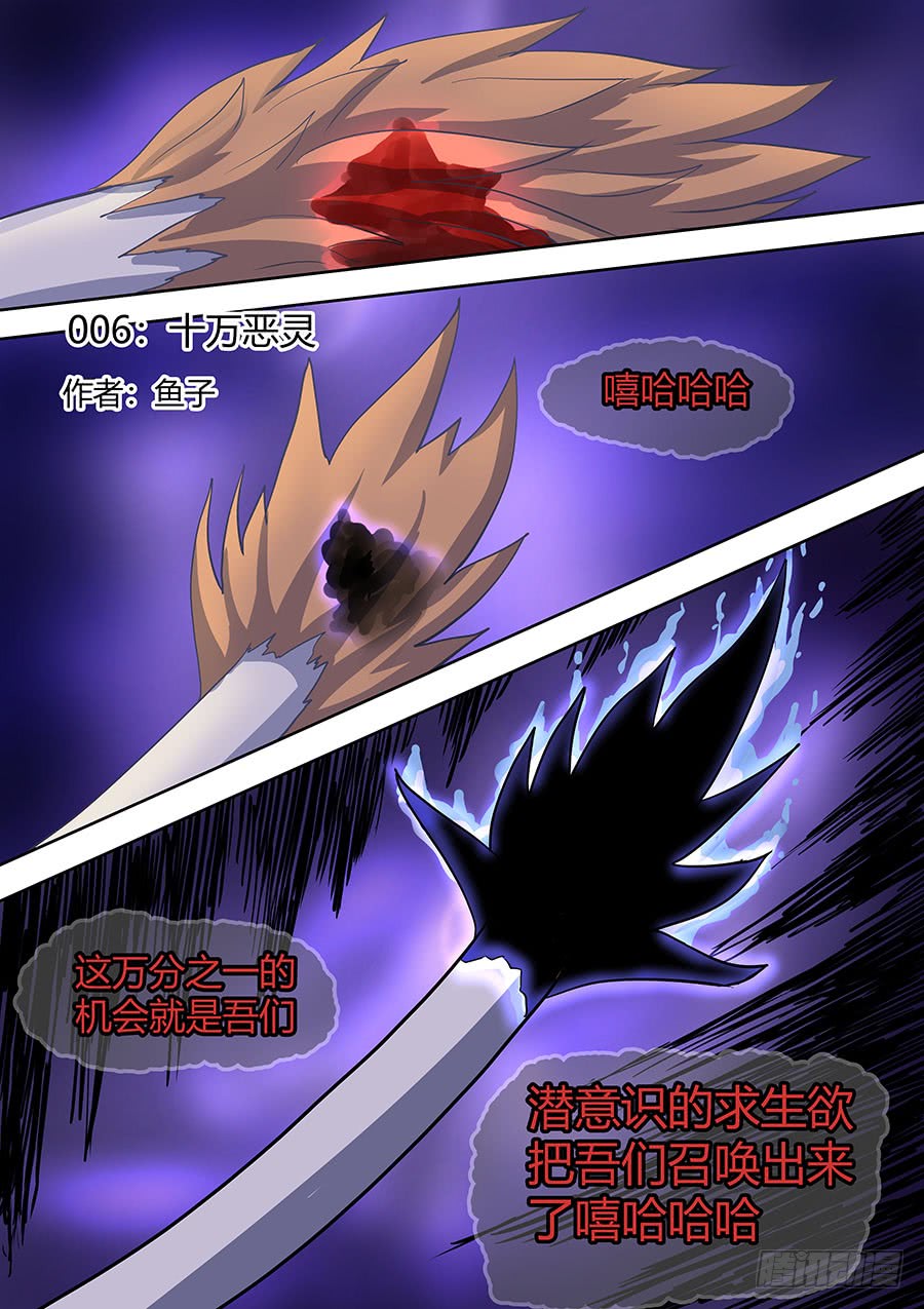 第二部006：十万恶灵-第183话