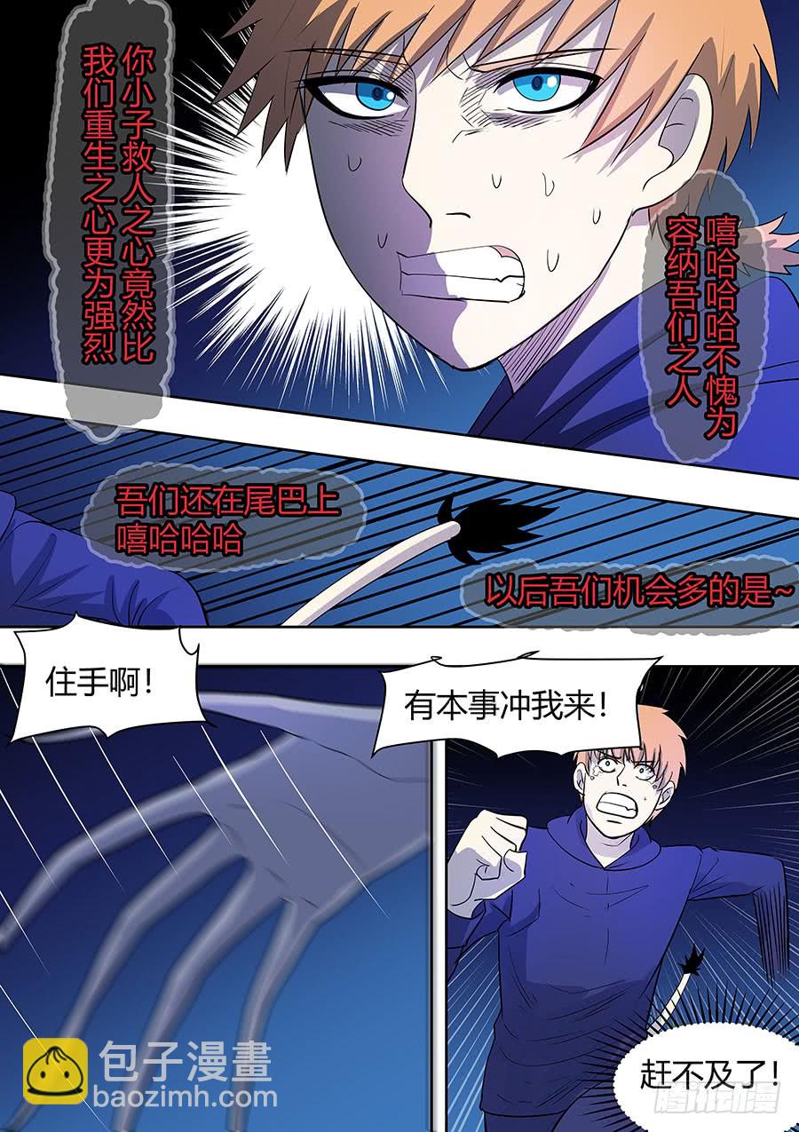 第二部006：十万恶灵-第183话