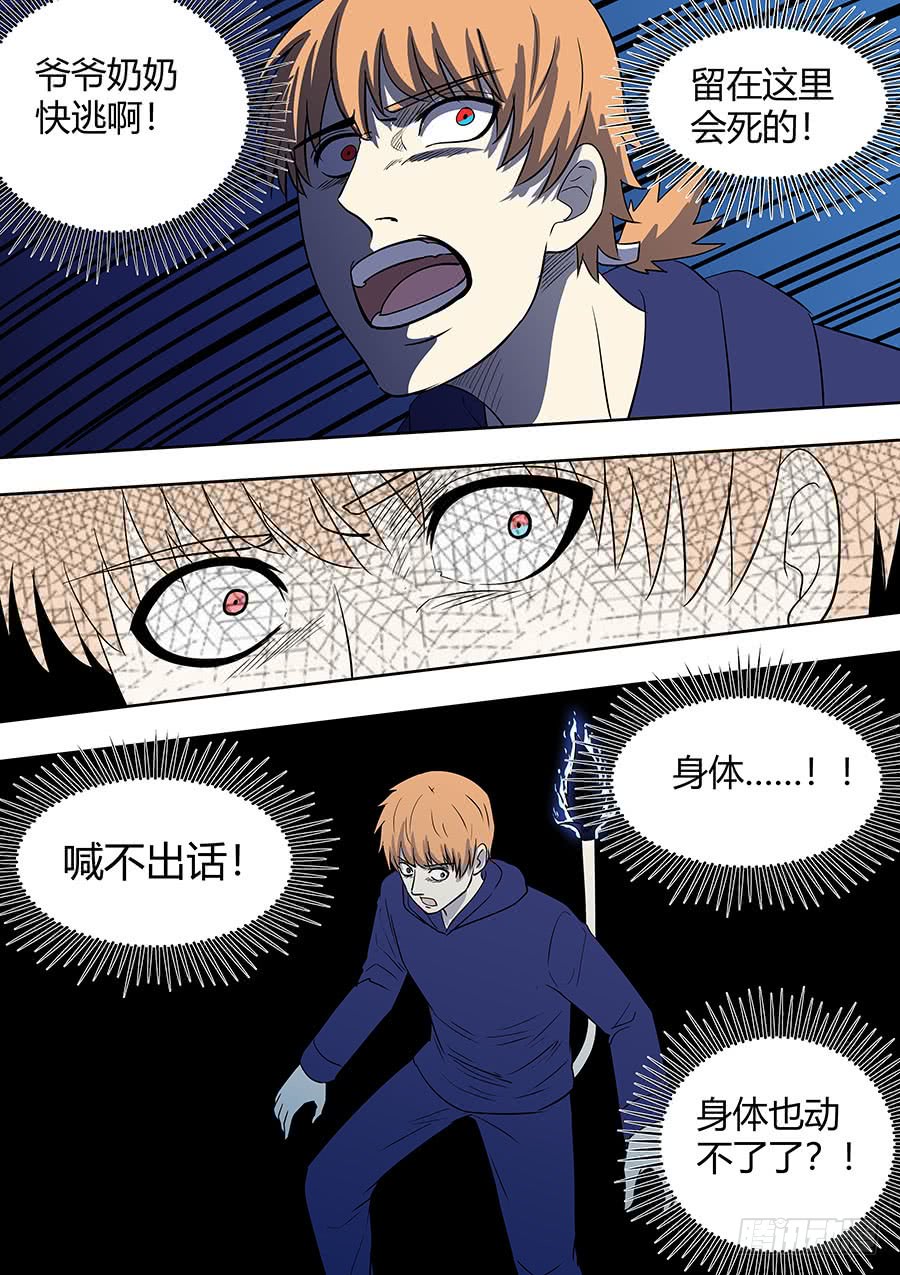 第二部006：十万恶灵-第183话