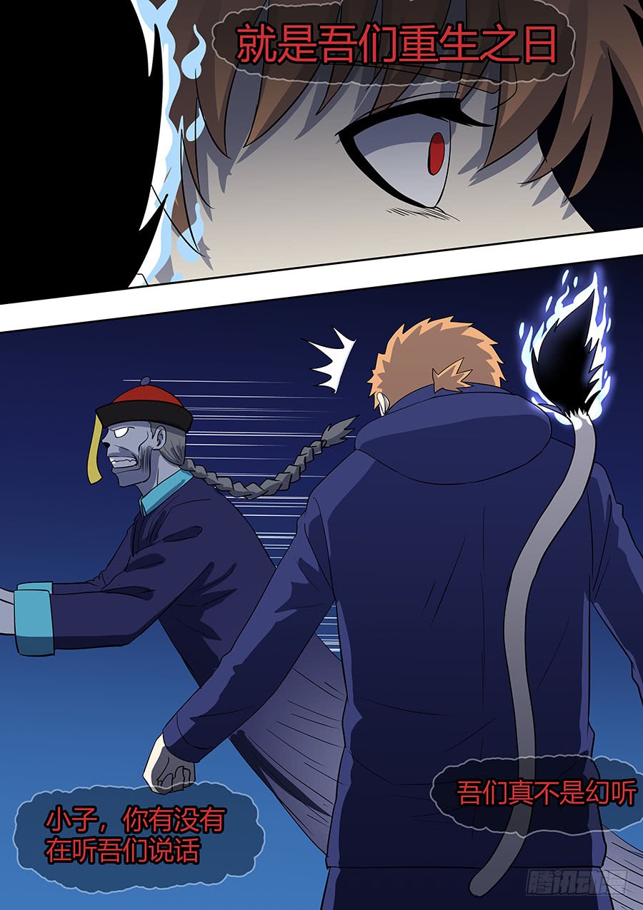 第二部006：十万恶灵-第183话