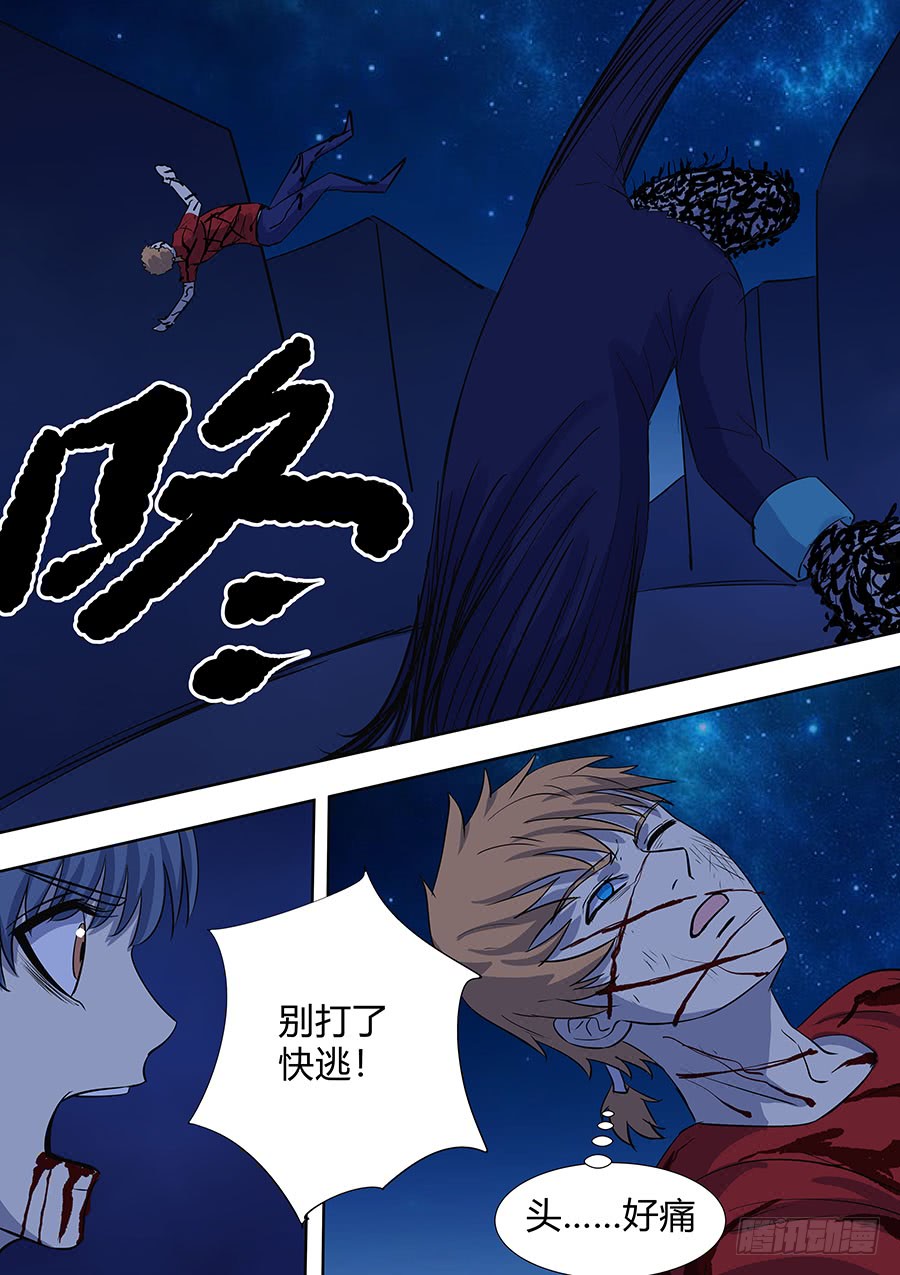 第二部008 记忆恢复-第185话