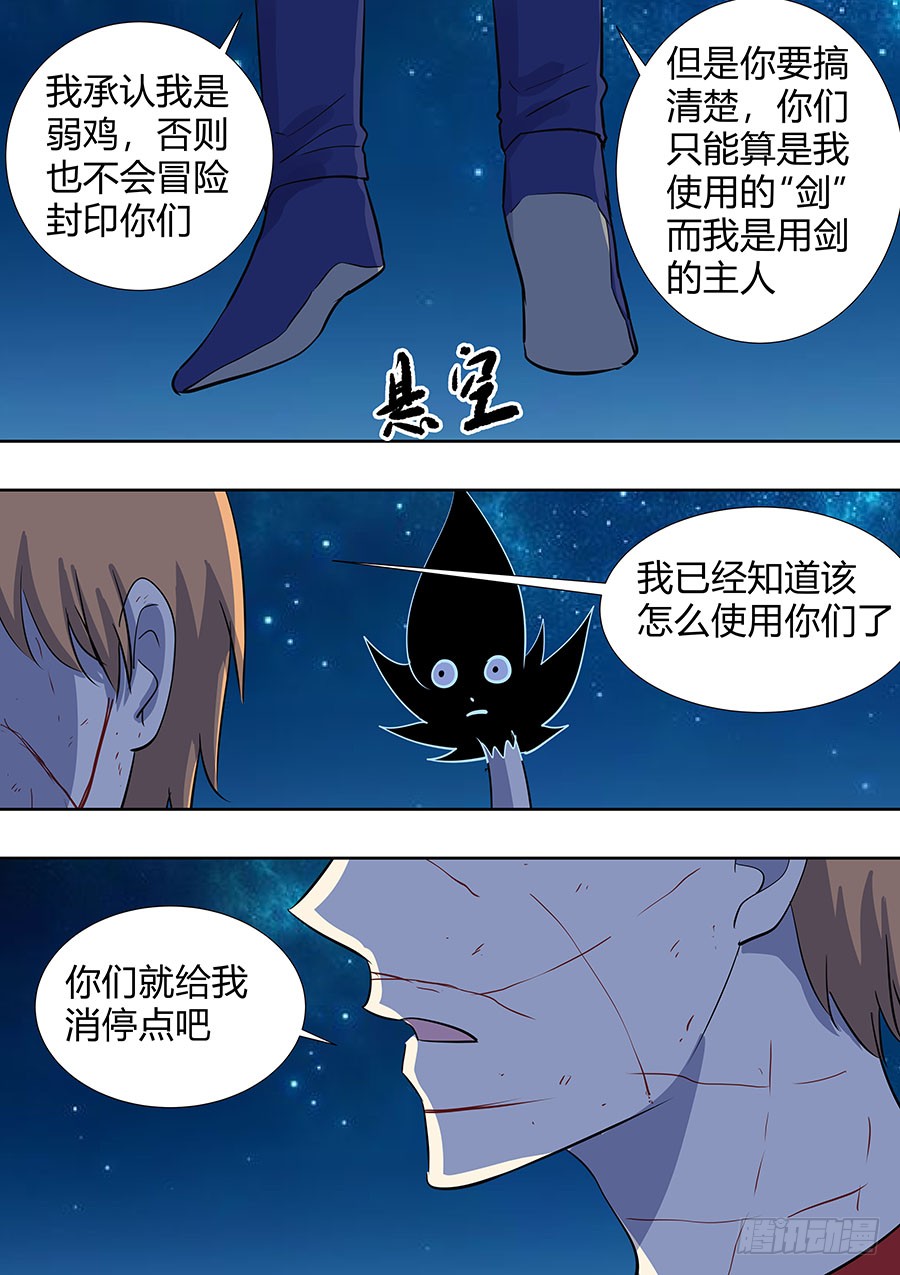 第二部008 记忆恢复-第185话