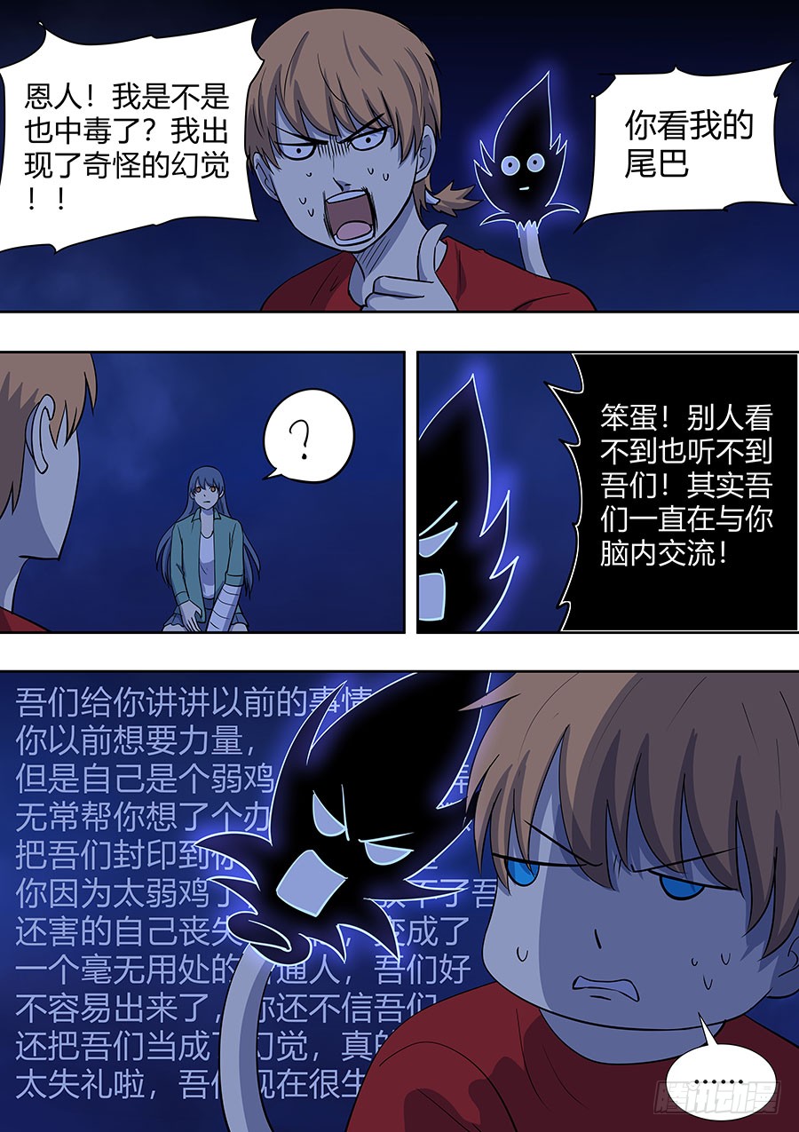 第二部008 记忆恢复-第185话