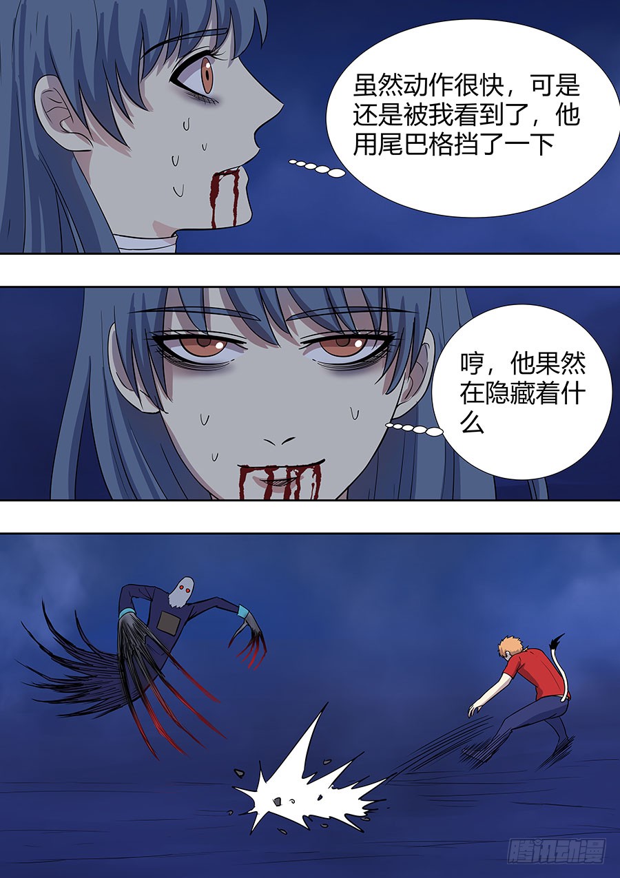 第二部008 记忆恢复-第185话