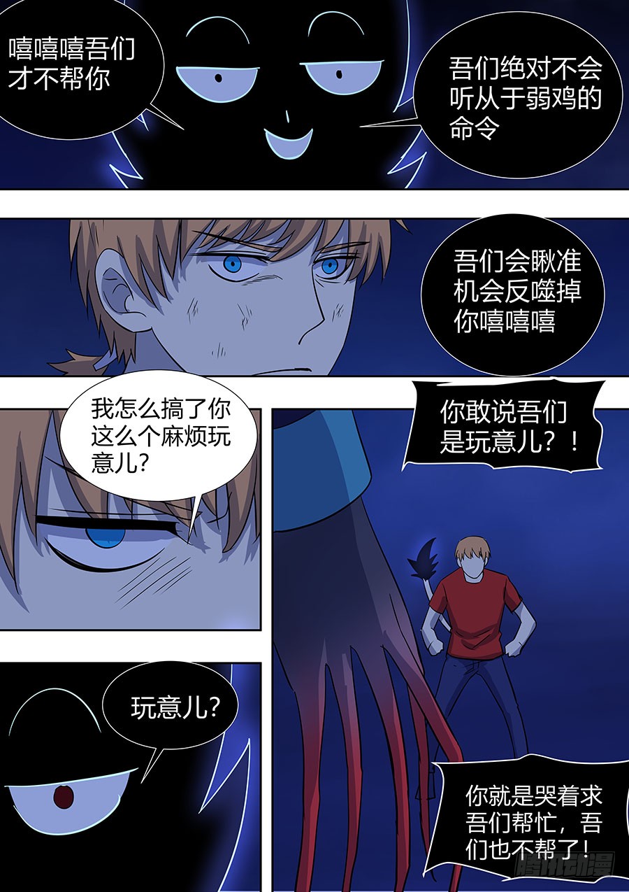 第二部008 记忆恢复-第185话