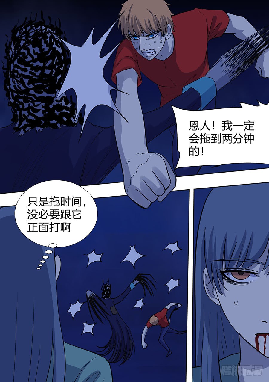 第二部008 记忆恢复-第185话