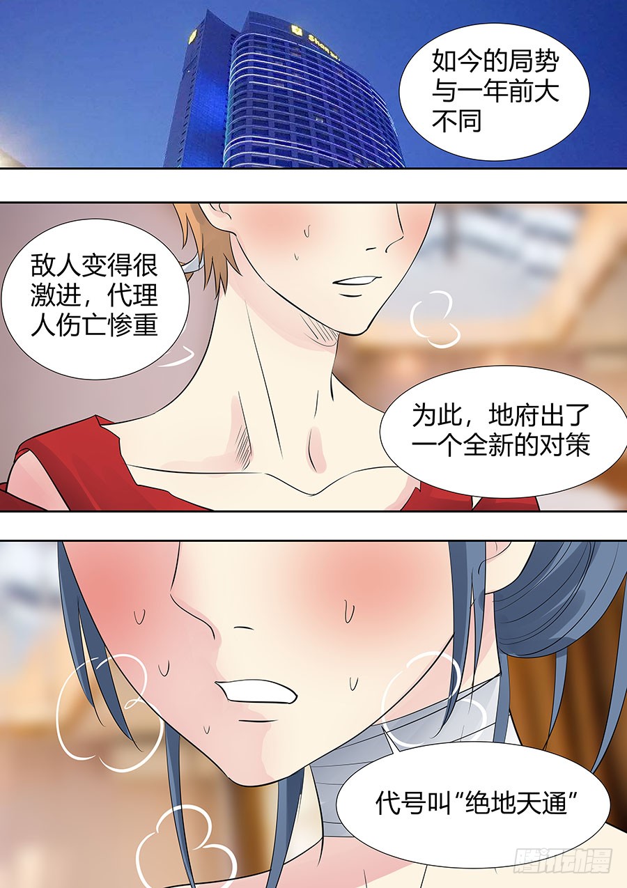 第二部010 这肉体拱手奉上-第187话