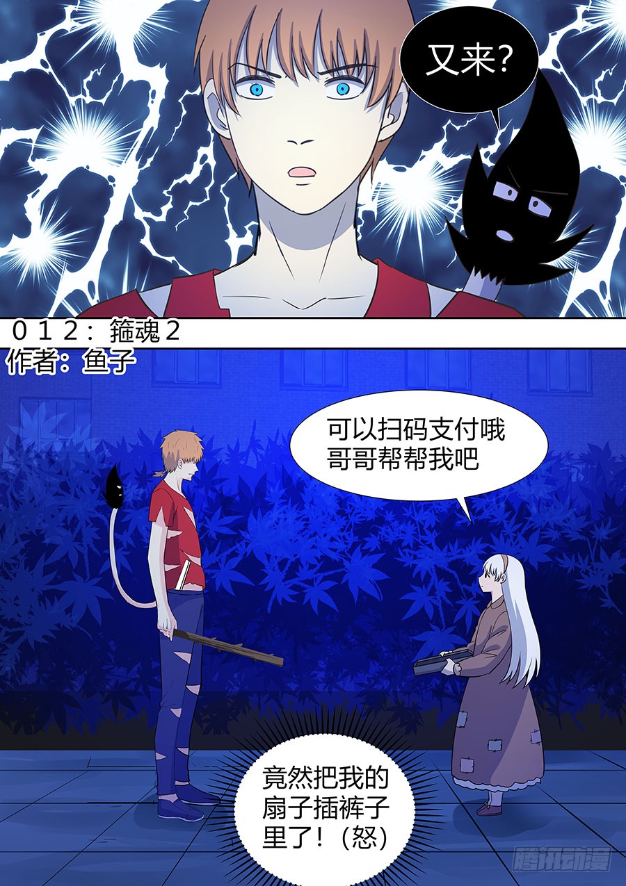 第二部012 箍魂2-第189话