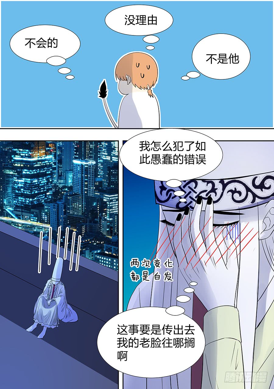 第二部012 箍魂2-第189话