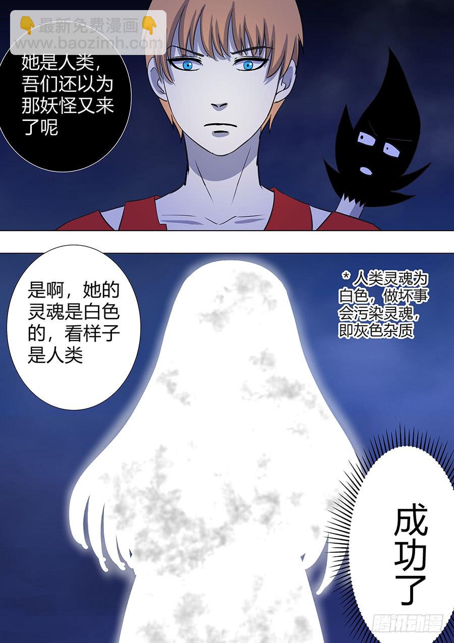 第二部012 箍魂2-第189话