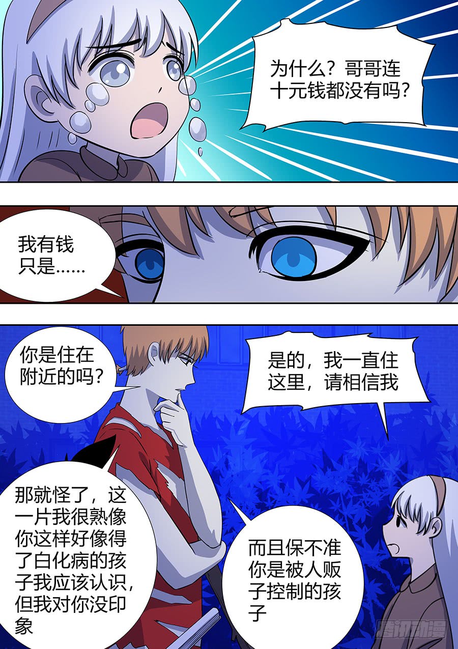 第二部012 箍魂2-第189话