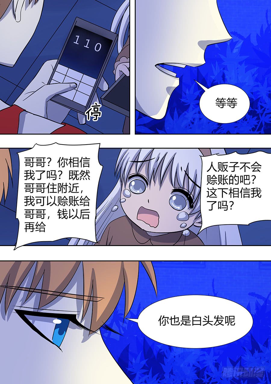 第二部012 箍魂2-第189话