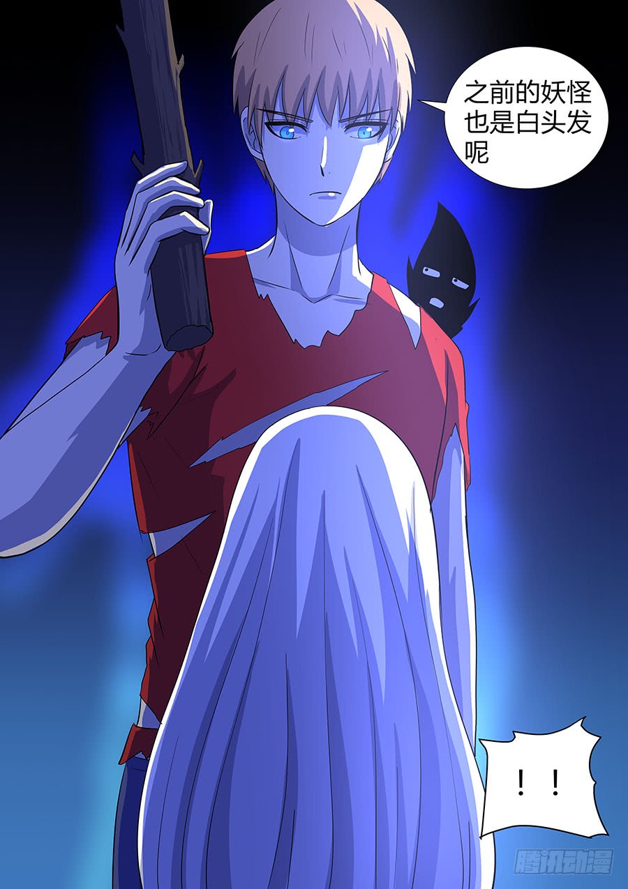 第二部012 箍魂2-第189话