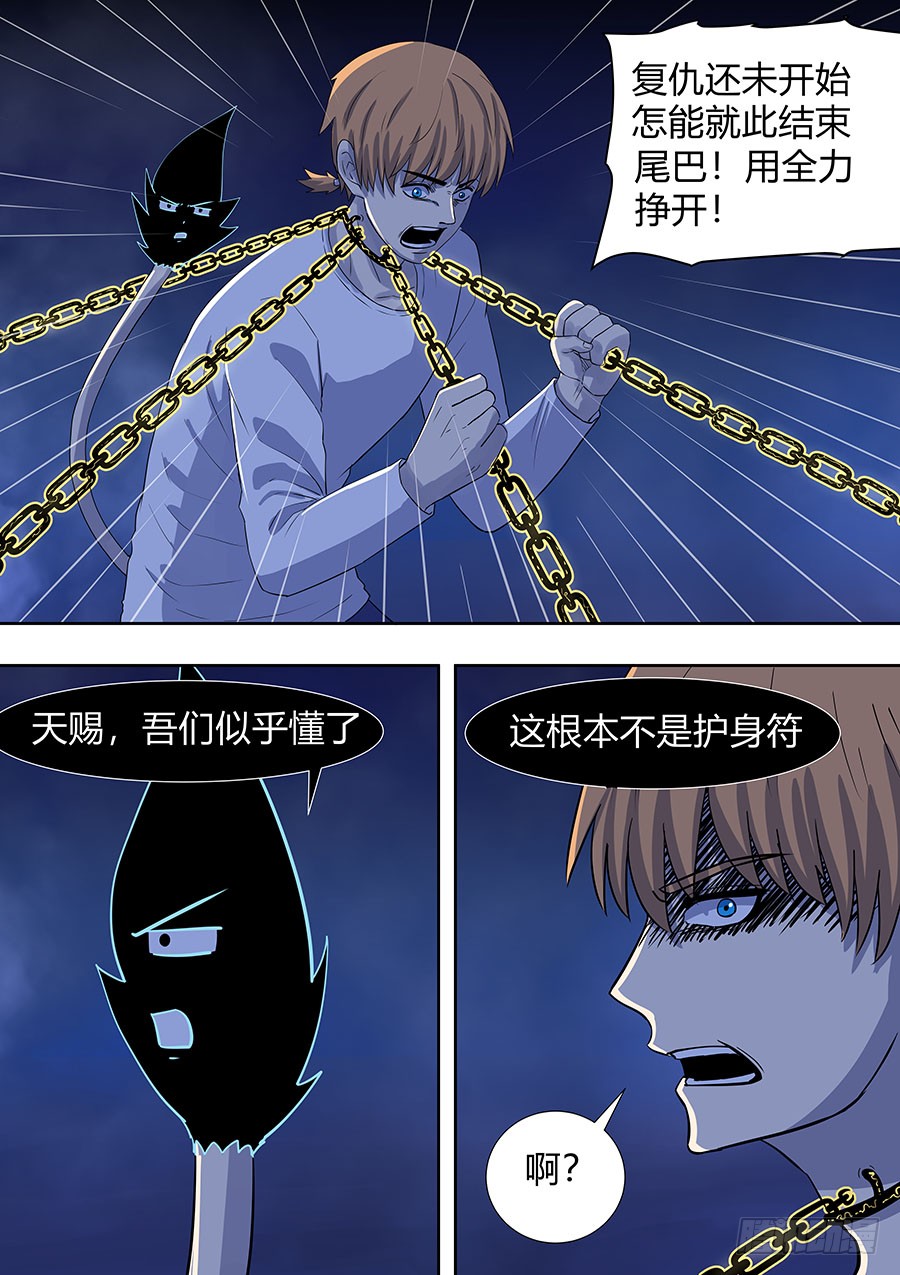 第二部014 箍魂4-第191话