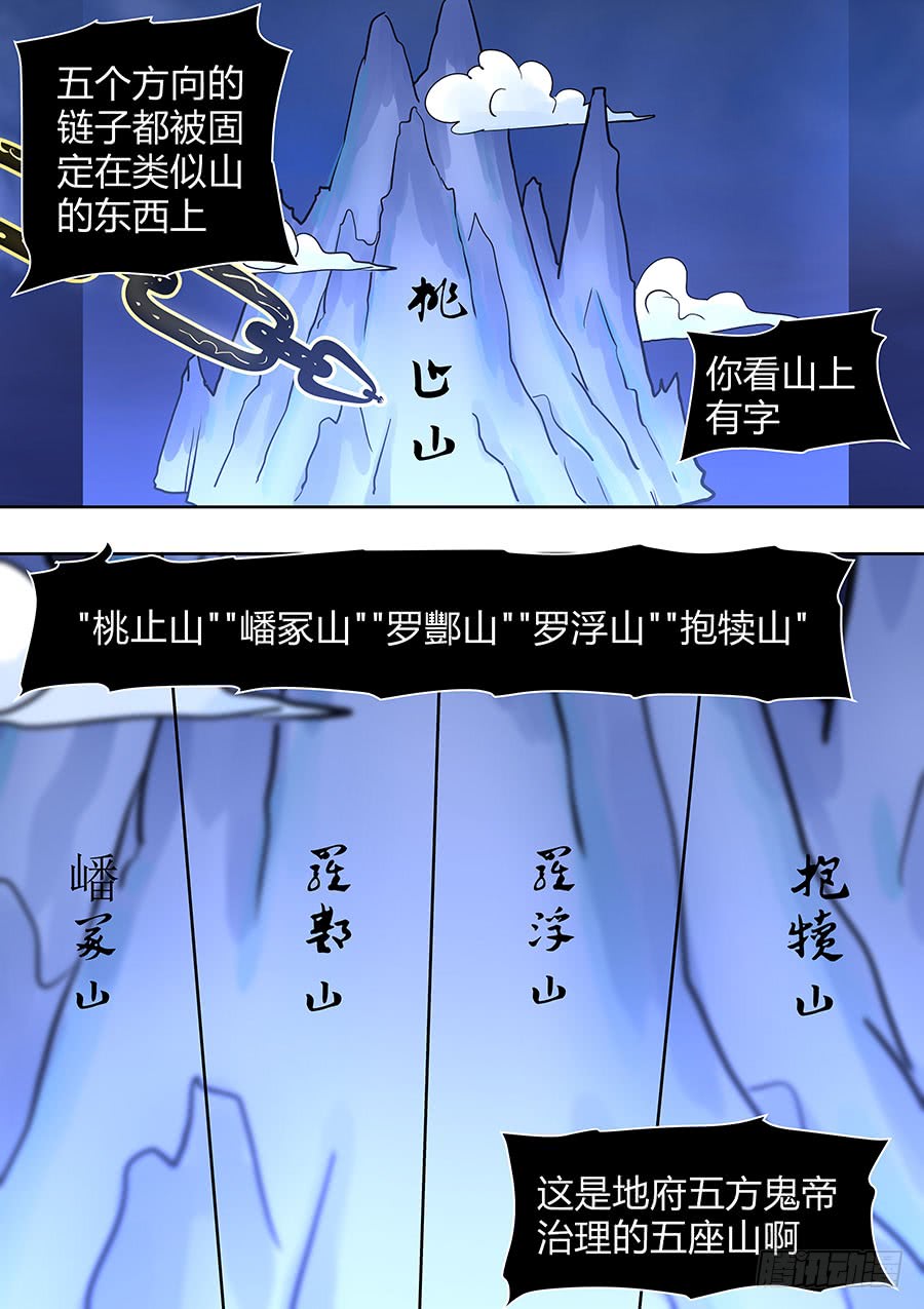 第二部014 箍魂4-第191话