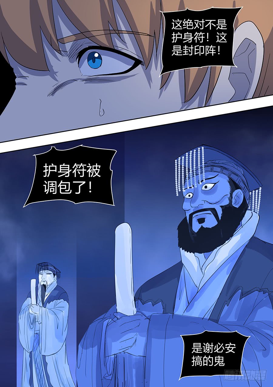 第二部014 箍魂4-第191话