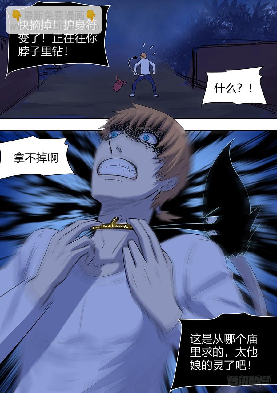 第二部014 箍魂4-第191话