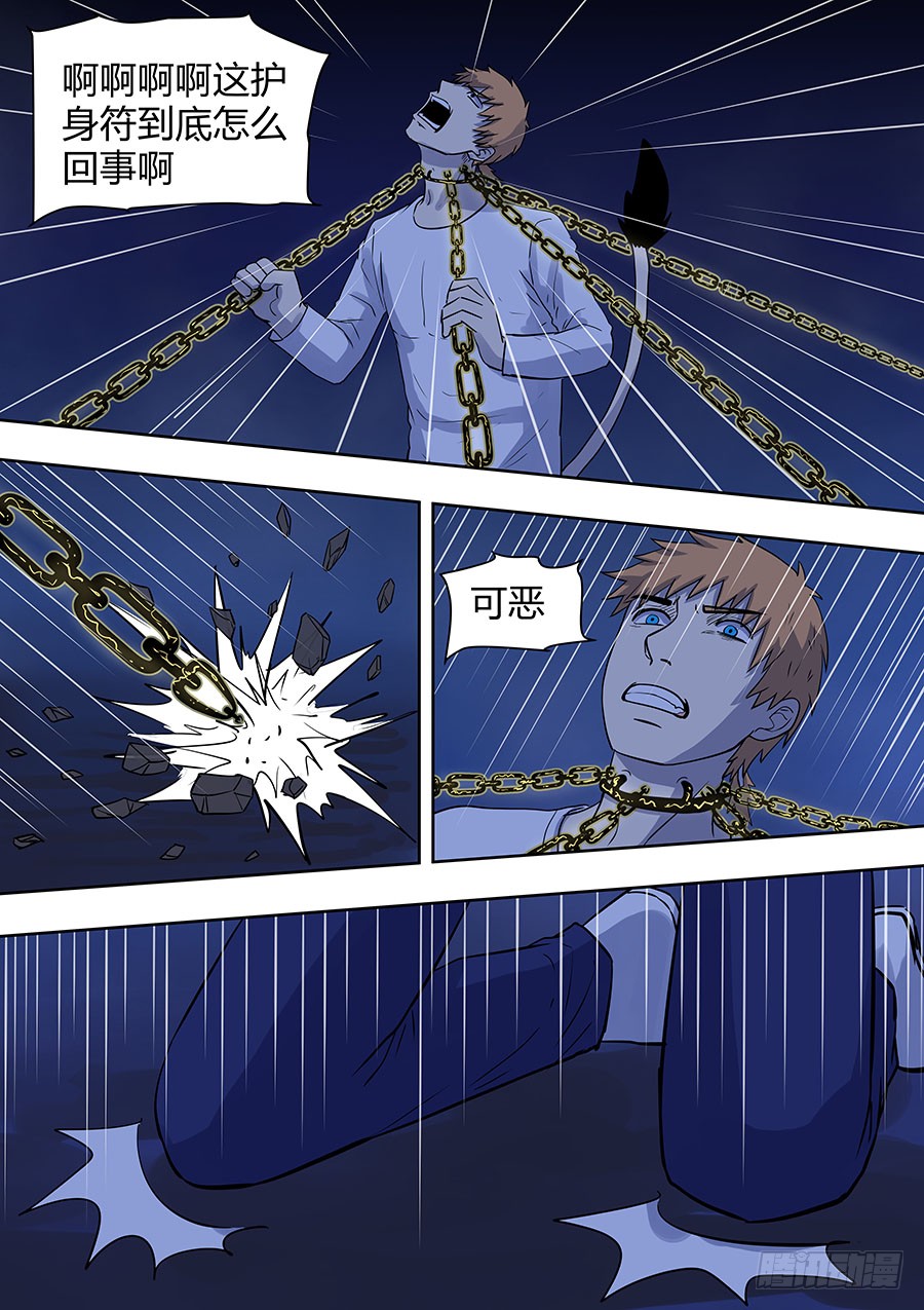 第二部014 箍魂4-第191话