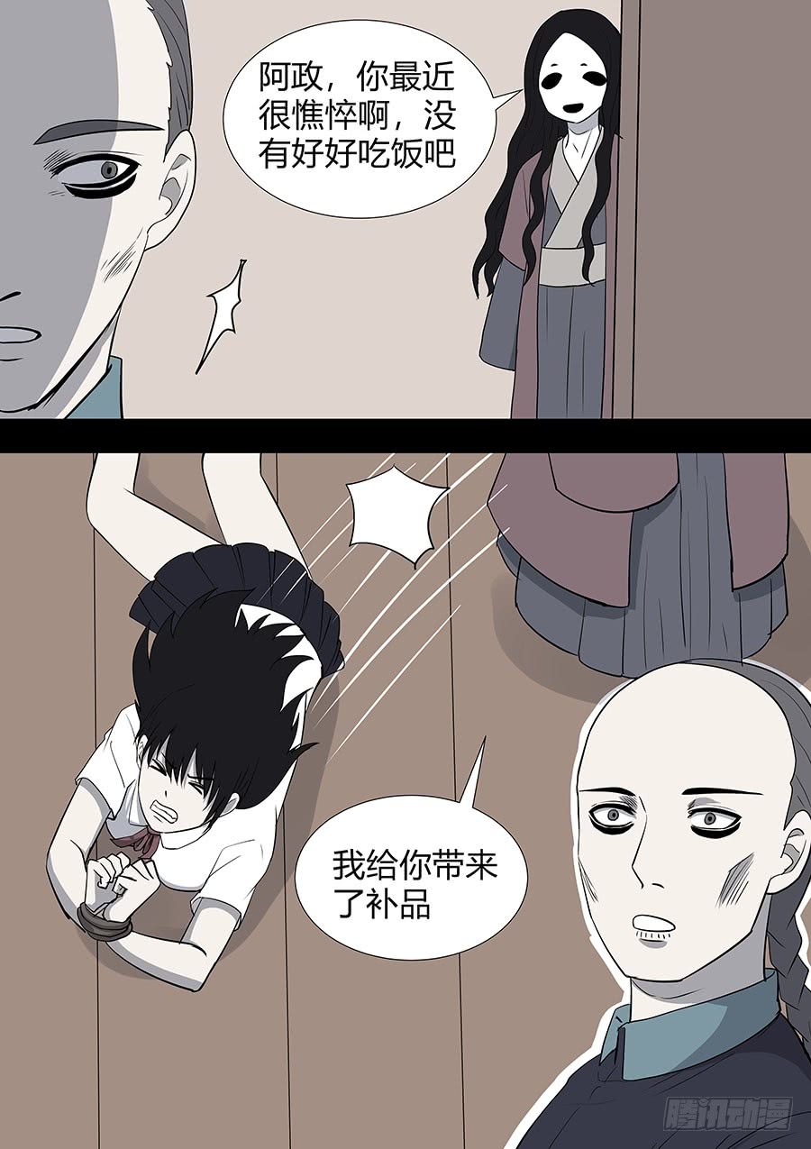 第二部016 追兵-第193话