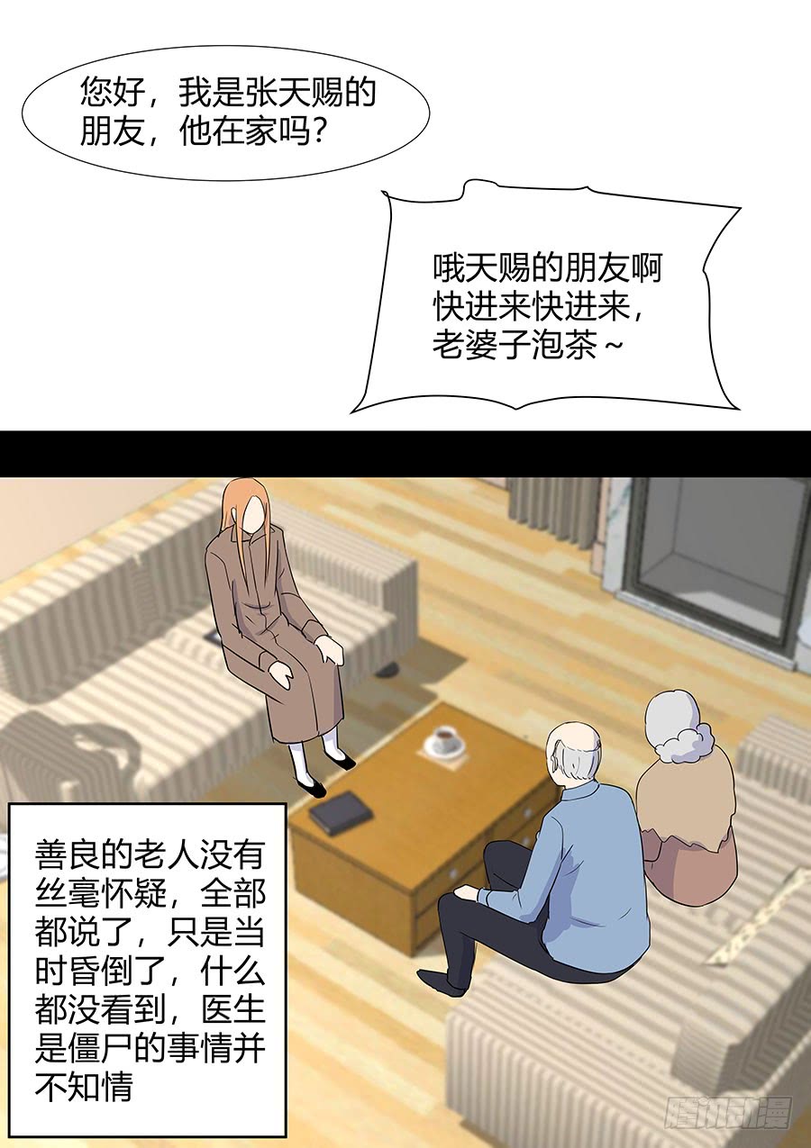 第二部18 追兵3-第195话