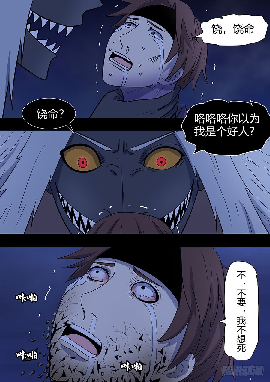 第二部18 追兵3-第195话