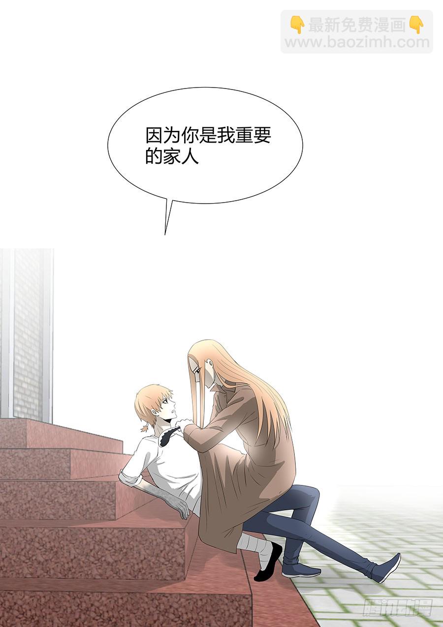 第二部20 重要的家人-第197话