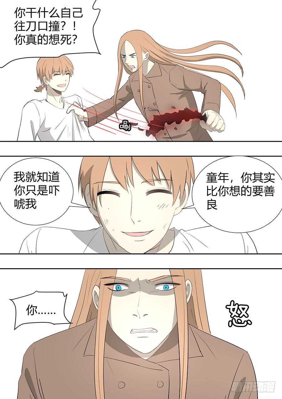 第二部20 重要的家人-第197话