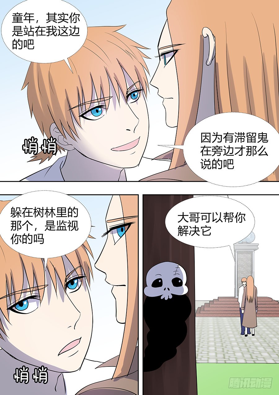 第二部20 重要的家人-第197话