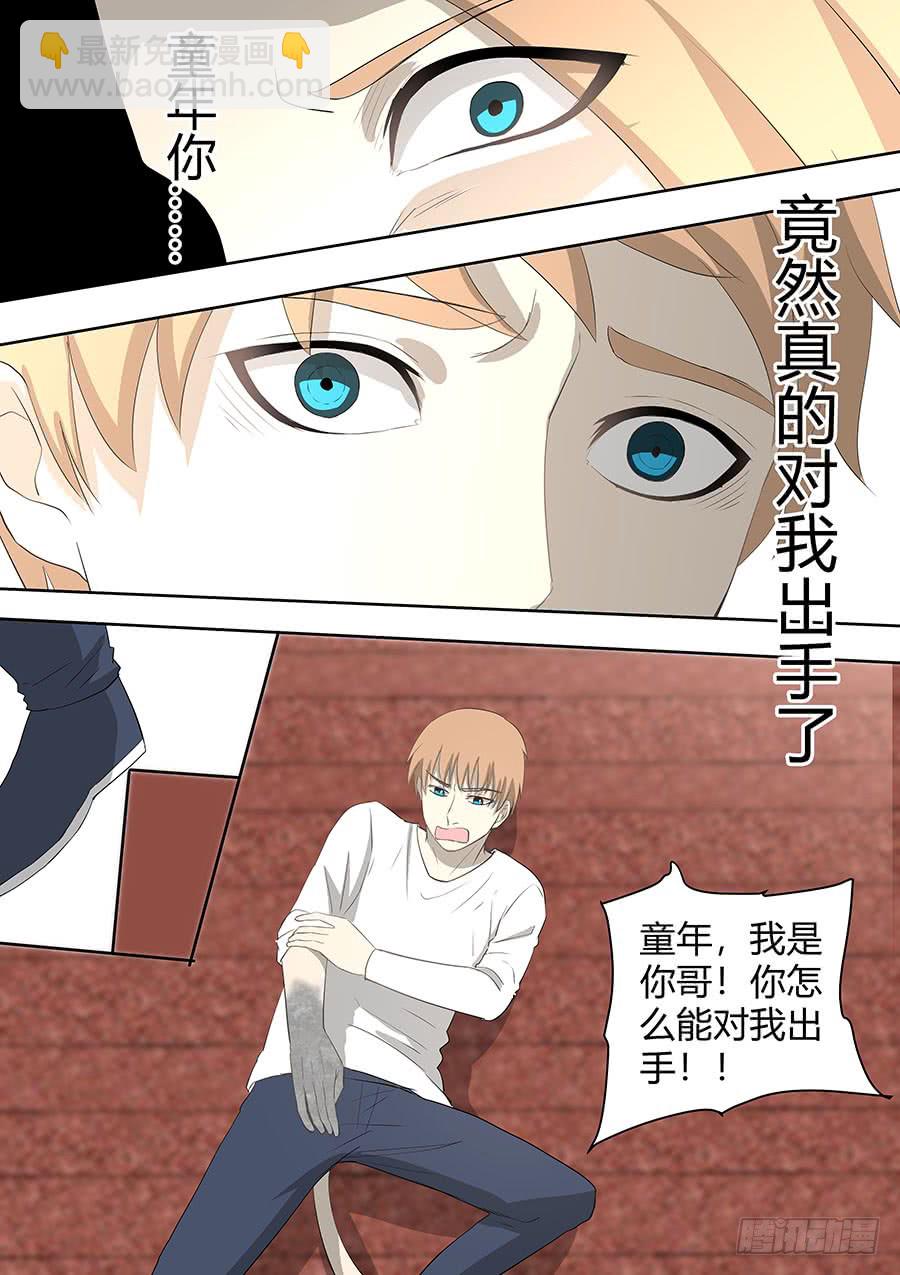 第二部20 重要的家人-第197话