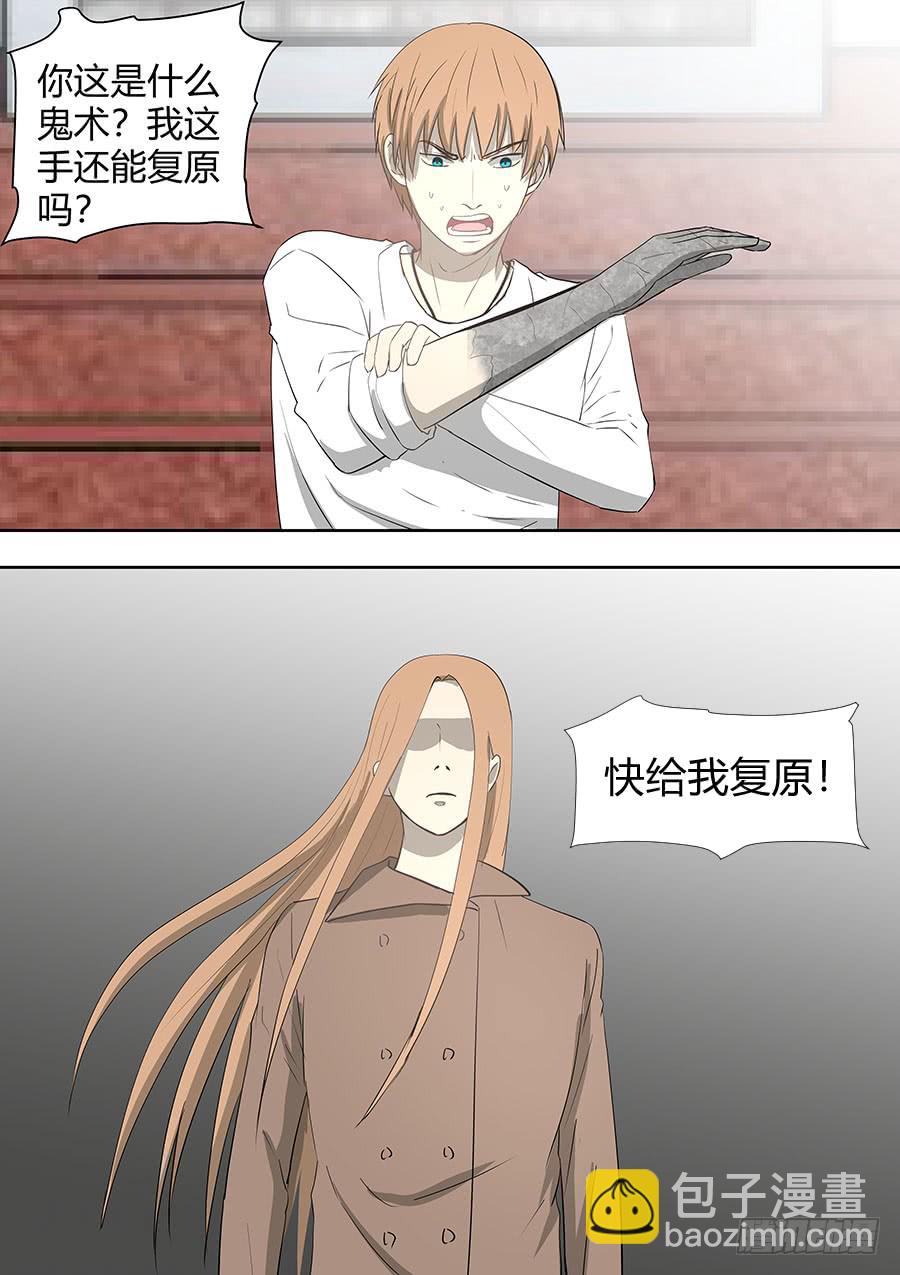 第二部20 重要的家人-第197话