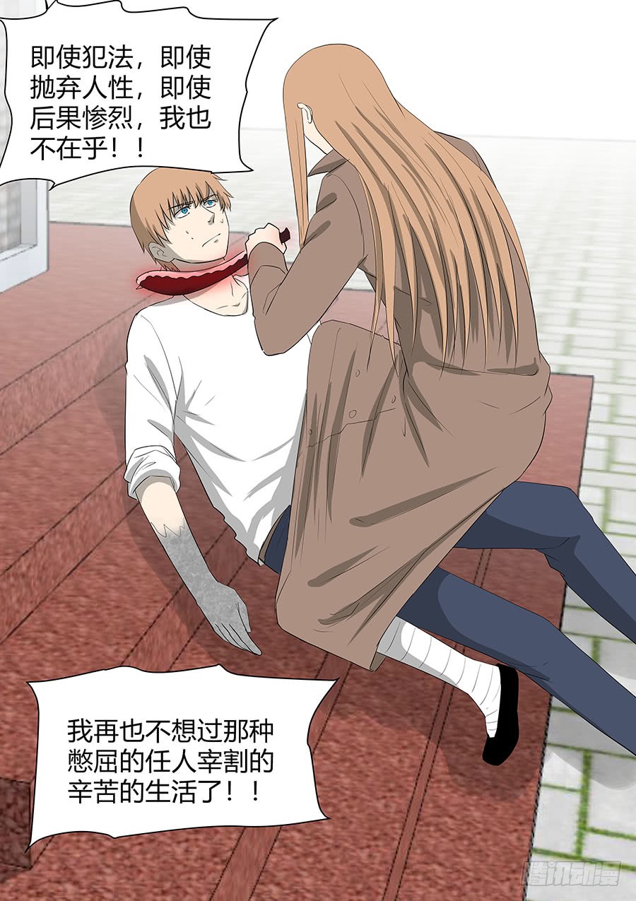 第二部20 重要的家人-第197话