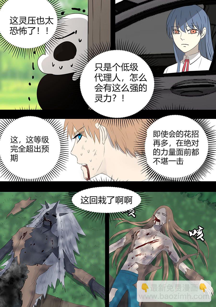 第二部22 兄弟2-第199话