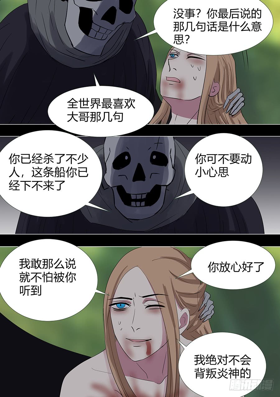 第二部23 兄弟4-第201话