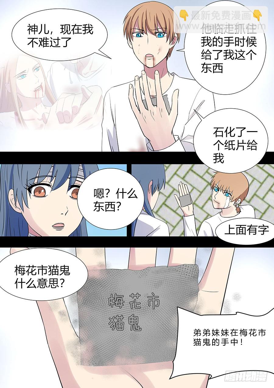 第二部23 兄弟4-第201话